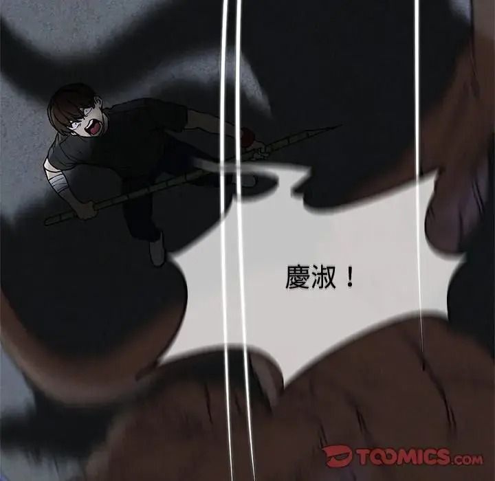 危险同学会第135話