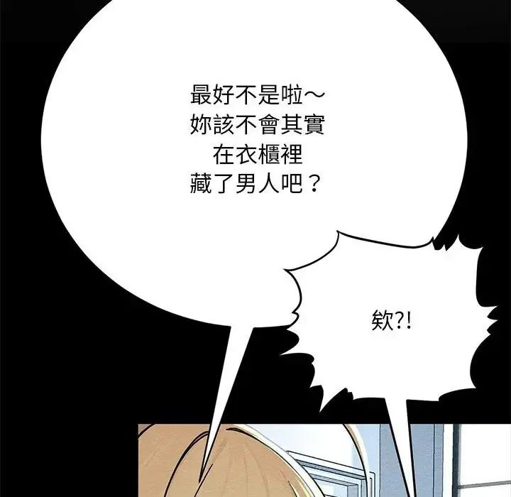 只有我一个男玩家第6話