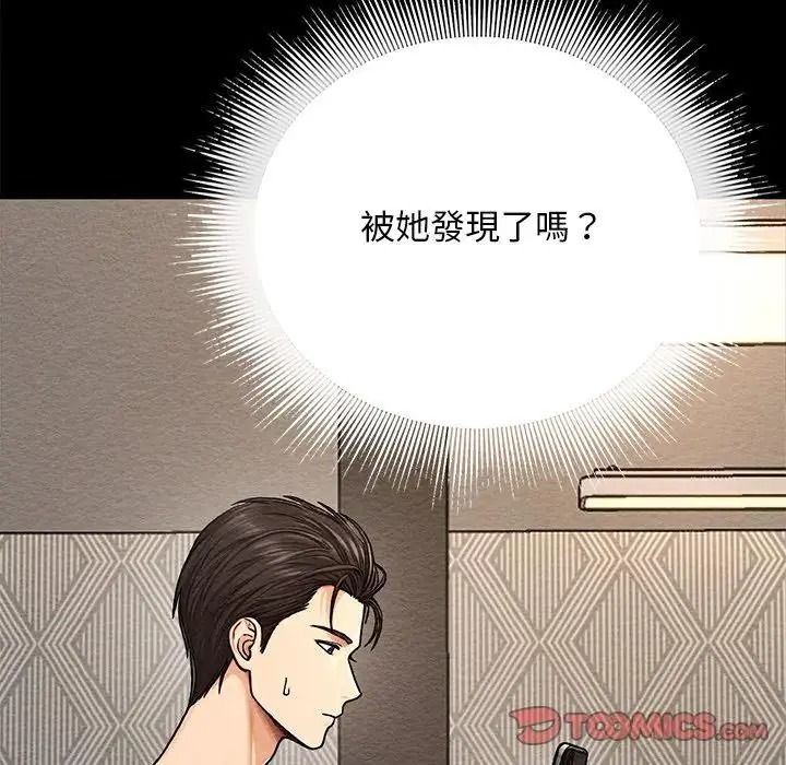 只有我一个男玩家第6話