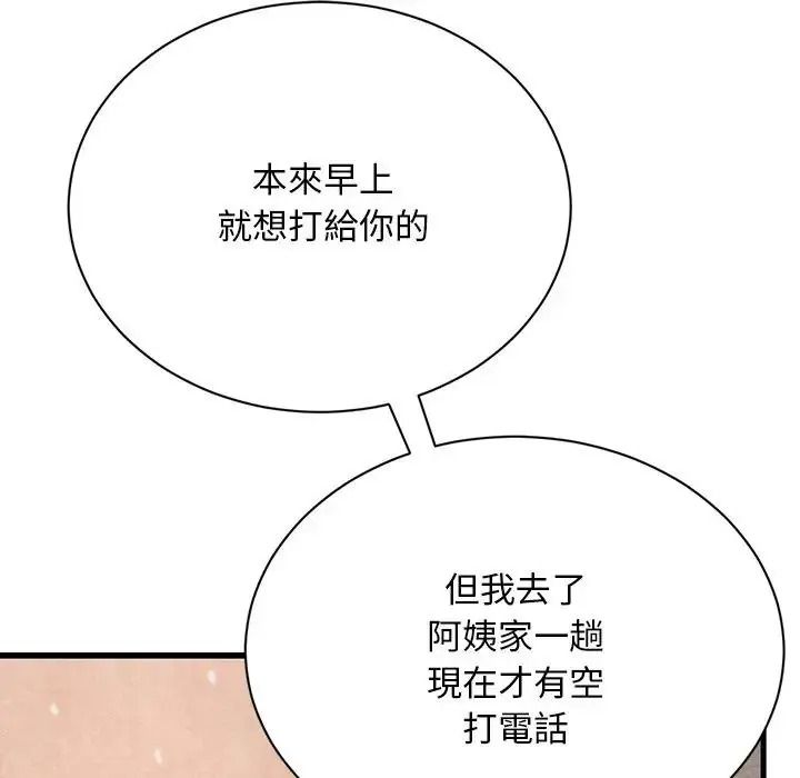 只有我一个男玩家第6話
