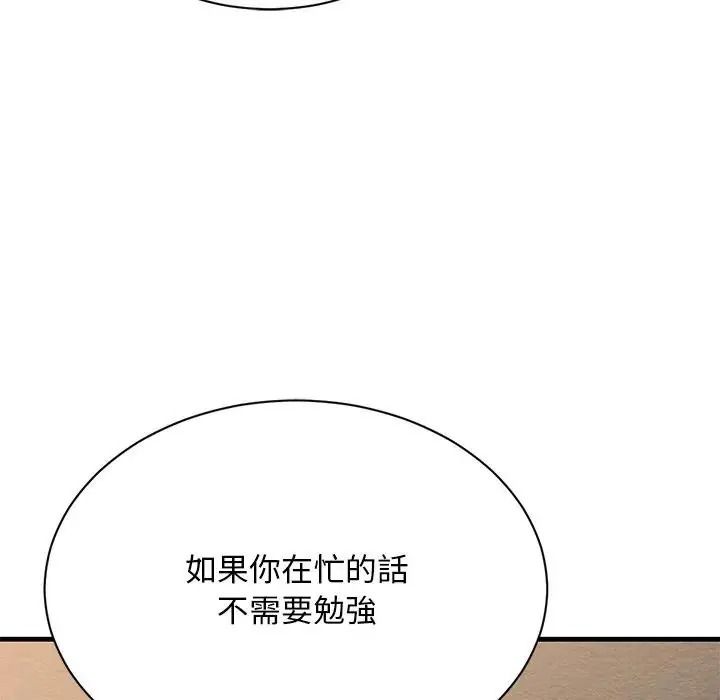 衹有我一個男玩家第6話