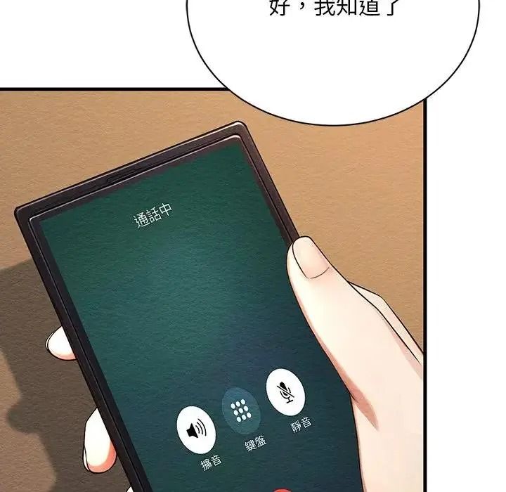 只有我一个男玩家第6話