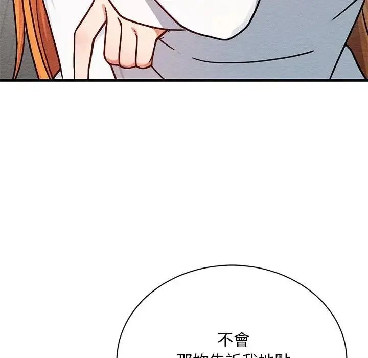 衹有我一個男玩家第6話
