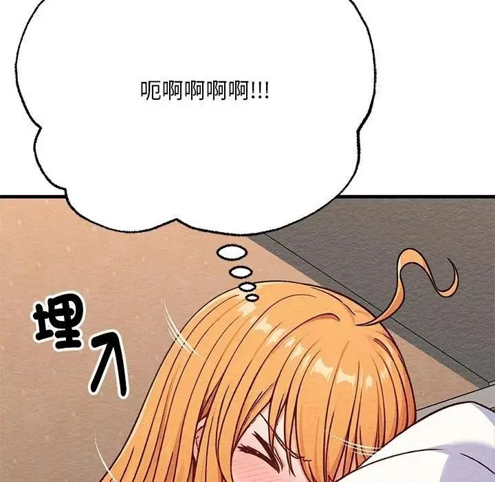 衹有我一個男玩家第6話