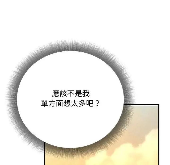 只有我一个男玩家第6話