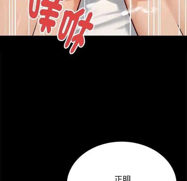 只有我一个男玩家第6話