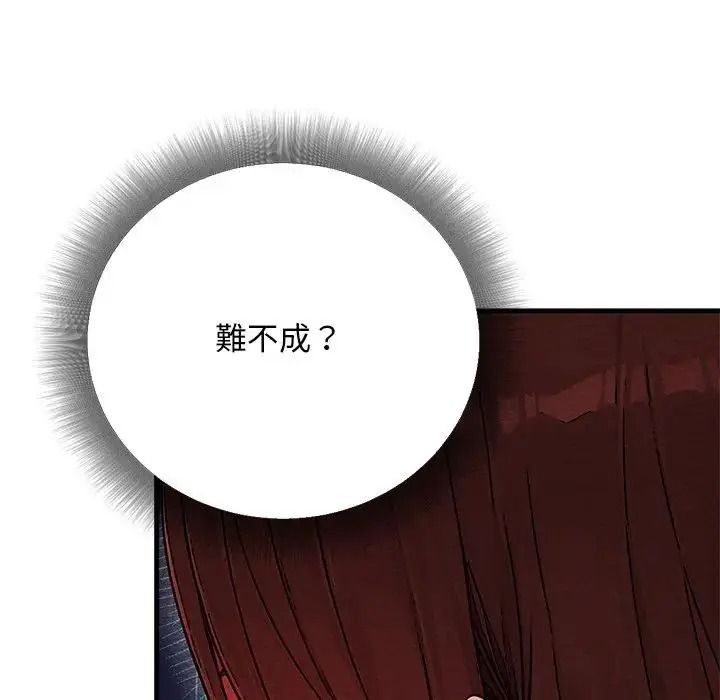 衹有我一個男玩家第6話