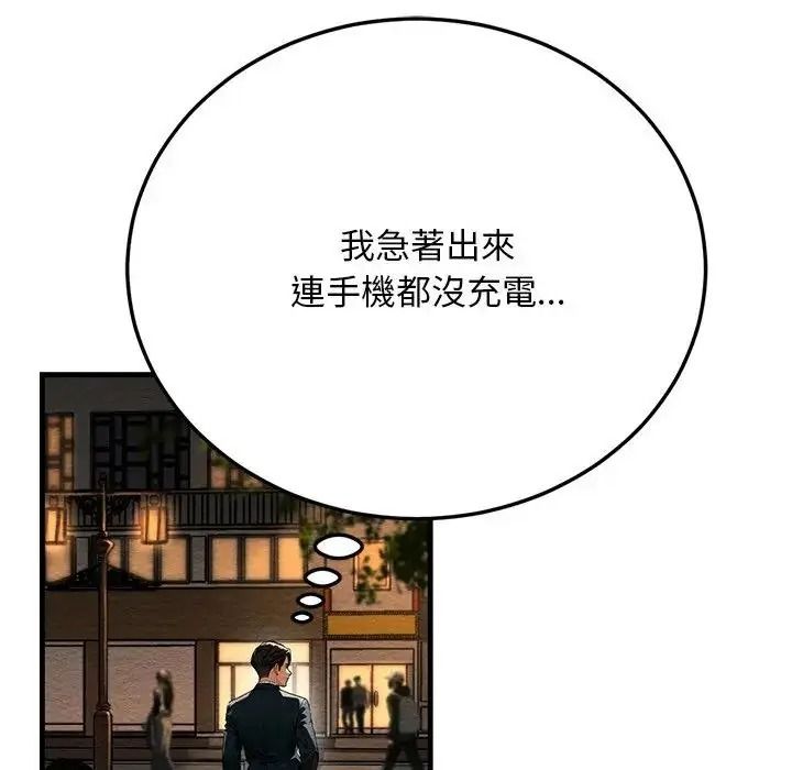 只有我一个男玩家第6話