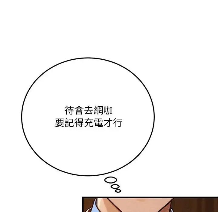 只有我一个男玩家第6話