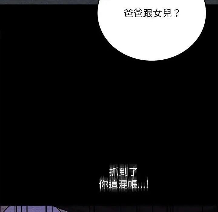 只有我一个男玩家第6話