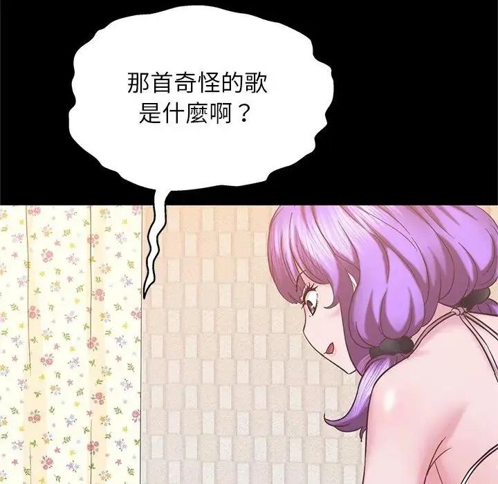 窺探未來的代價第10話