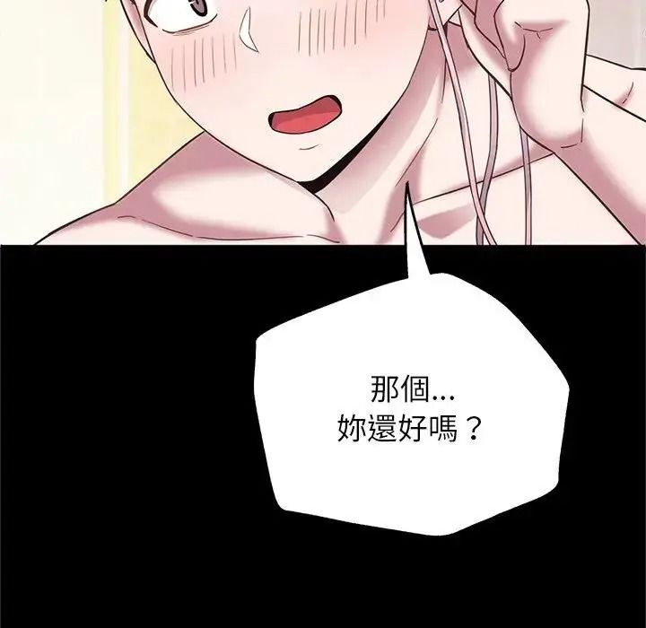 窺探未來的代價第10話