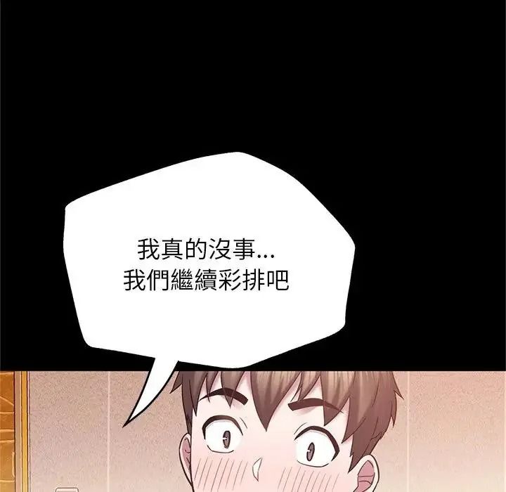 窺探未來的代價第10話