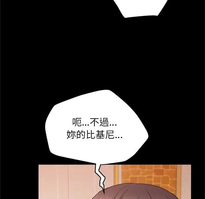 窺探未來的代價第10話