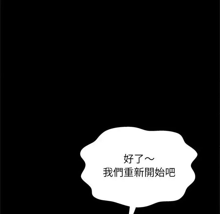 窺探未來的代價第10話