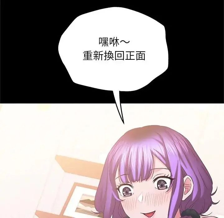 窺探未來的代價第10話