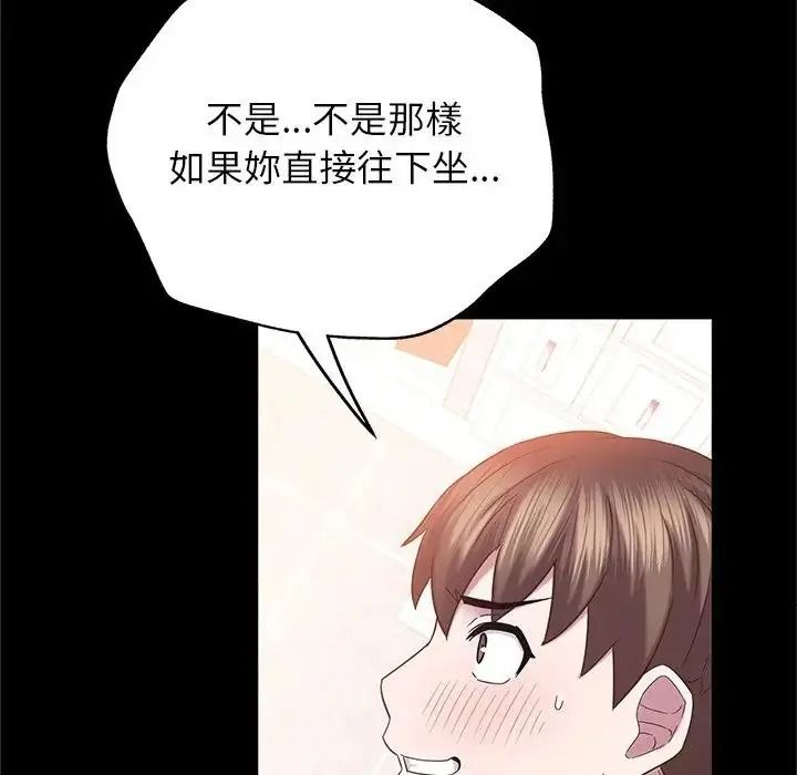 窺探未來的代價第10話
