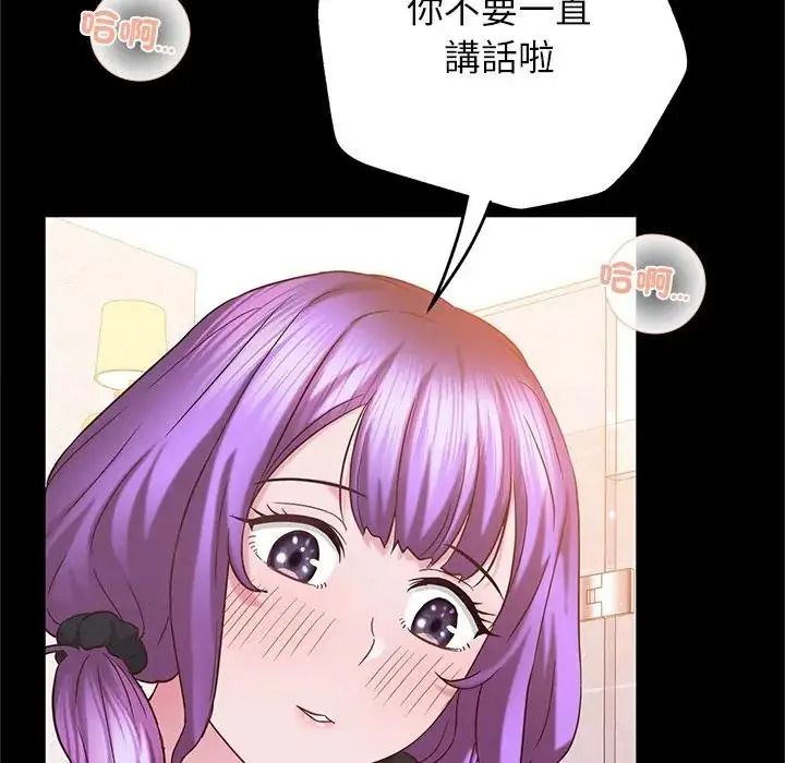 窺探未來的代價第10話