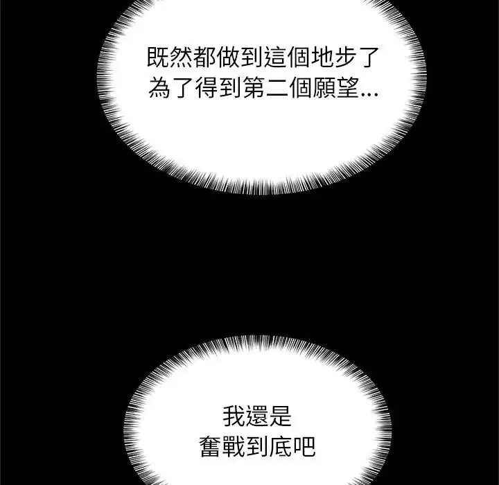 窺探未來的代價第10話