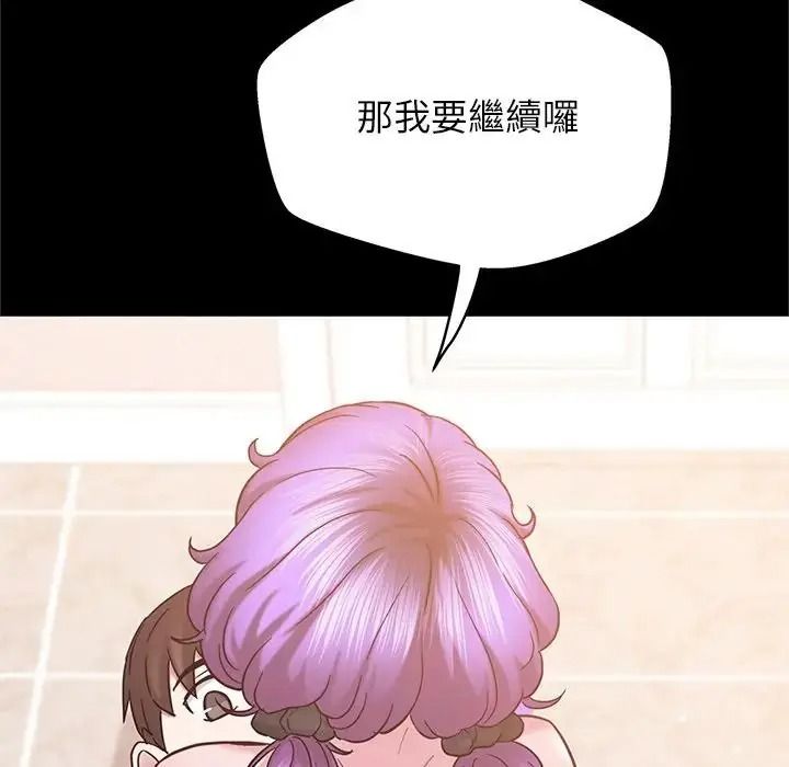 窺探未來的代價第10話