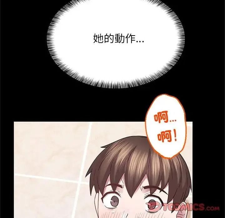 窺探未來的代價第10話