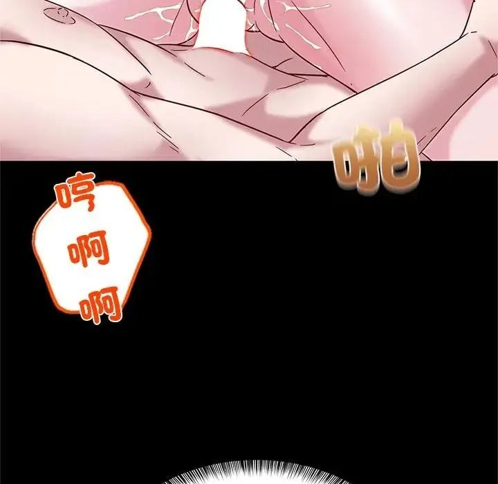 窺探未來的代價第10話