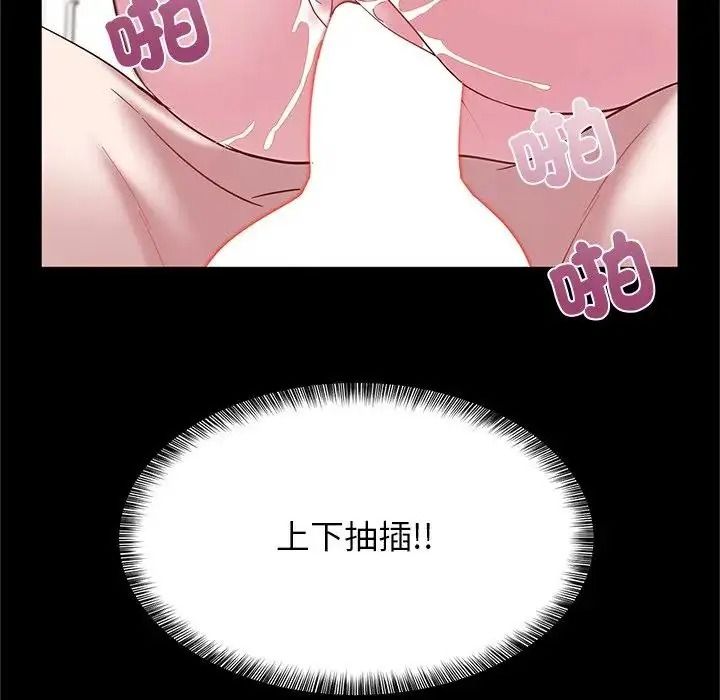 窺探未來的代價第10話