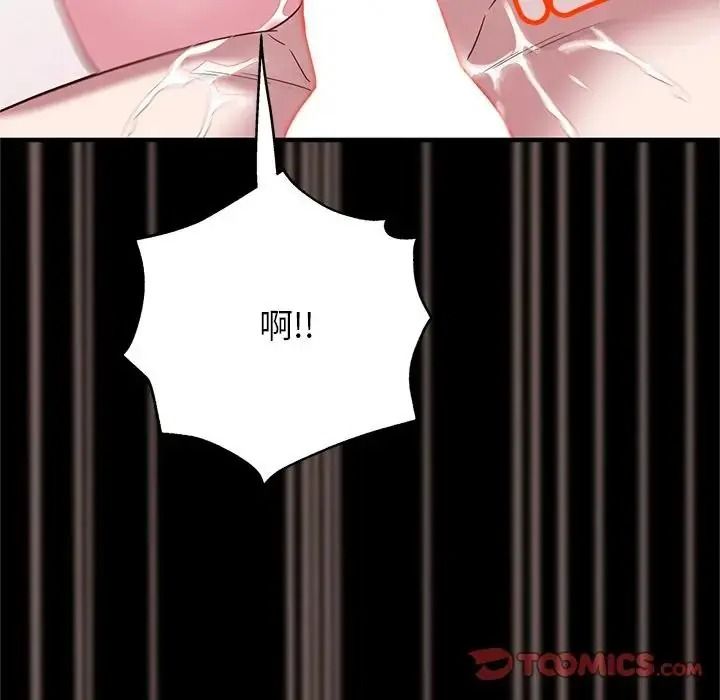窺探未來的代價第10話