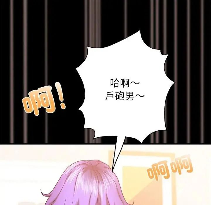 窺探未來的代價第10話