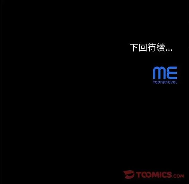 窺探未來的代價第10話