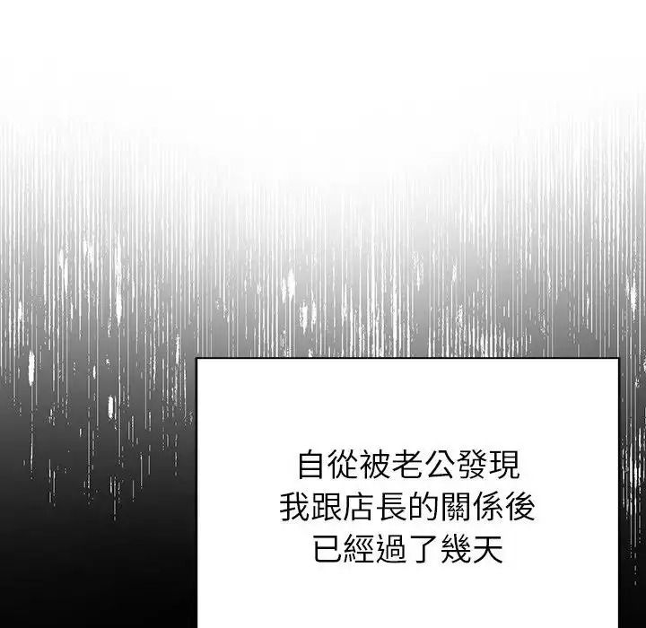 高薪兼职的代价第11話