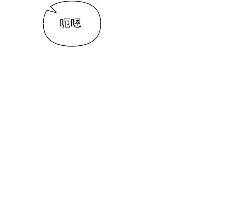 高薪兼職的代價第11話
