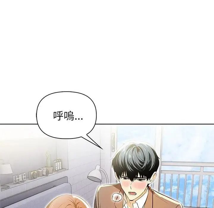 高薪兼职的代价第11話