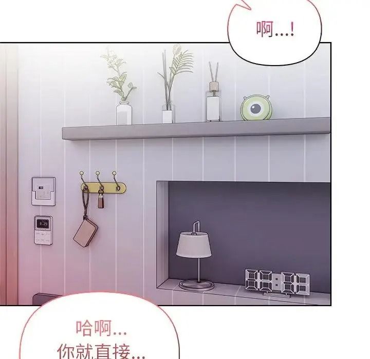 高薪兼職的代價第11話