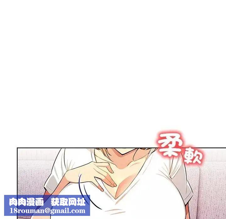 高薪兼職的代價第11話