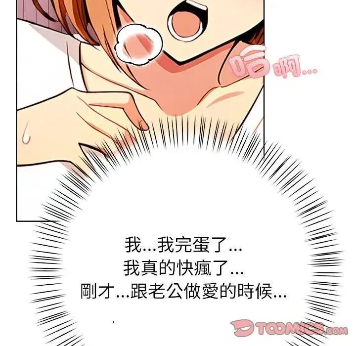 高薪兼职的代价第11話