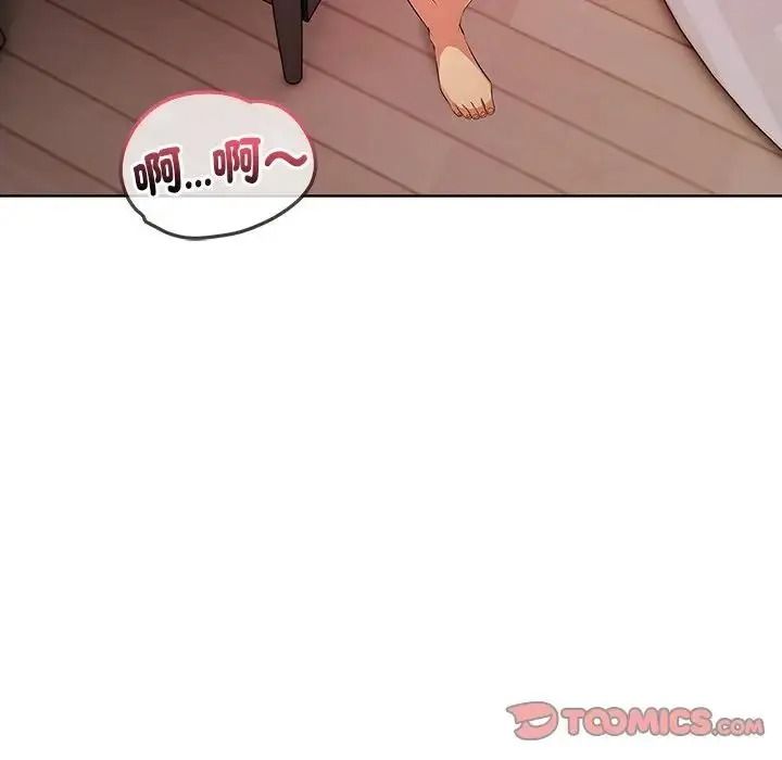 高薪兼職的代價第11話