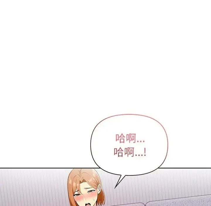 高薪兼職的代價第11話