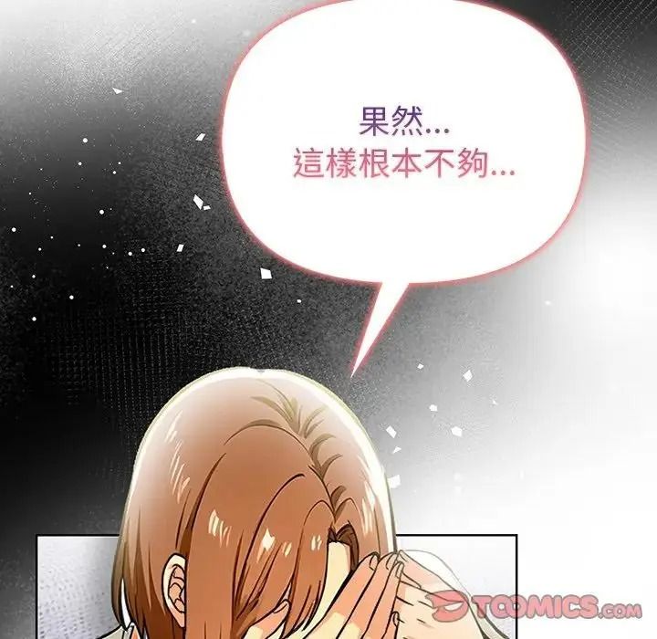 高薪兼職的代價第11話