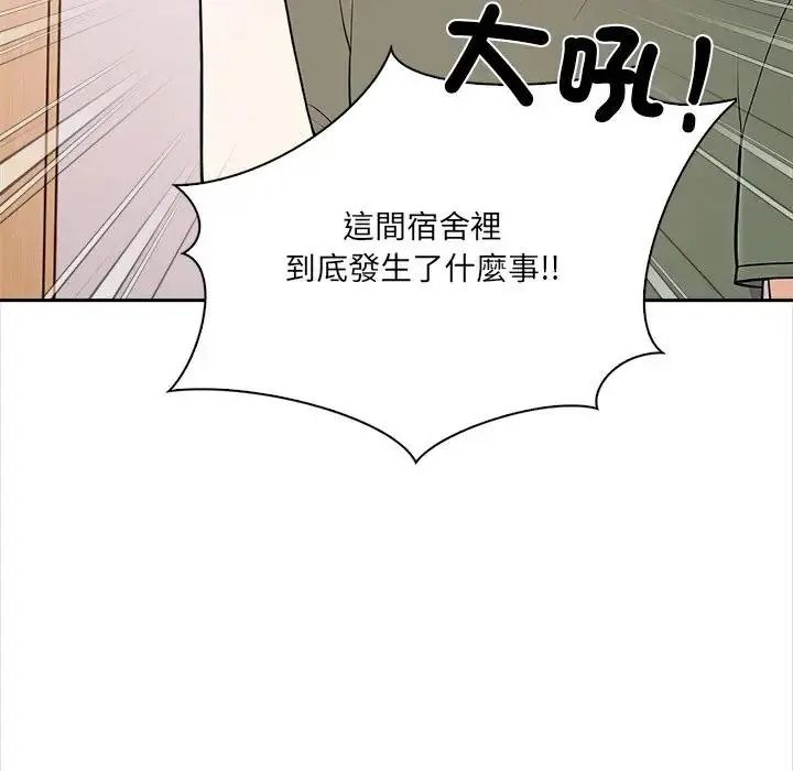 大學女生宿捨的祕密第37話
