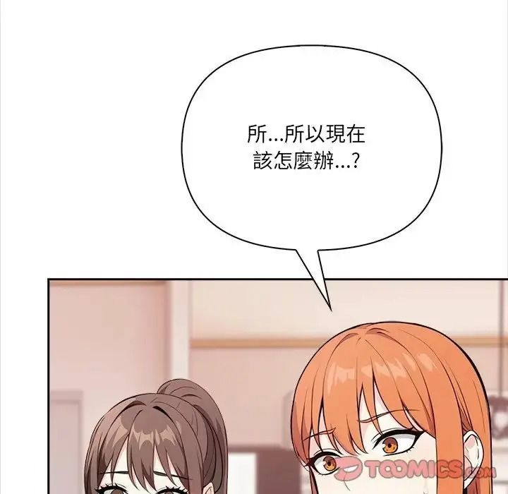 大學女生宿捨的祕密第37話