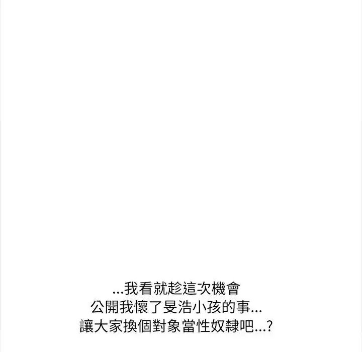 大学女生宿舍的秘密第37話