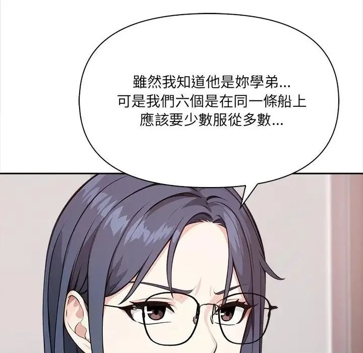 大學女生宿捨的祕密第37話