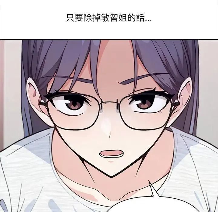 大学女生宿舍的秘密第37話