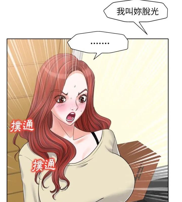 小心不要爱上你第17話