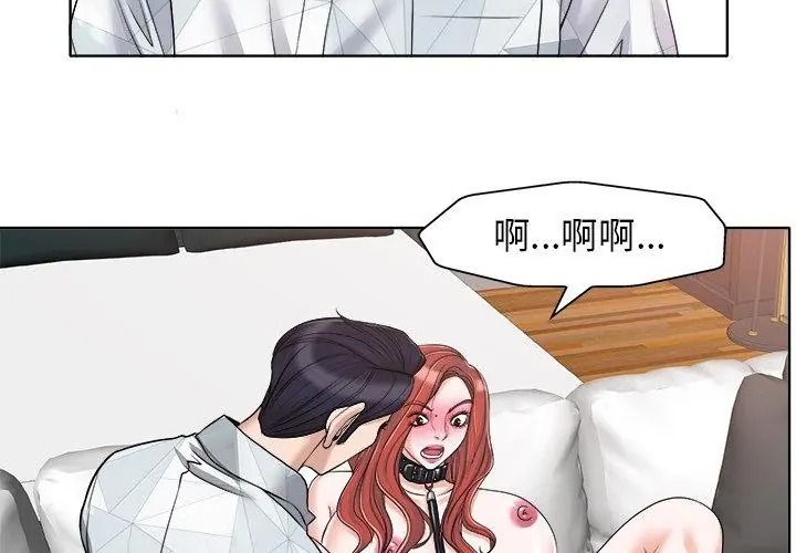 小心不要爱上你第17話