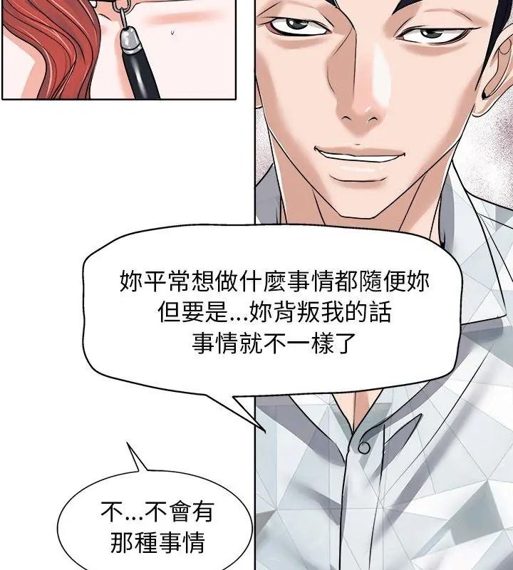 小心不要爱上你第17話