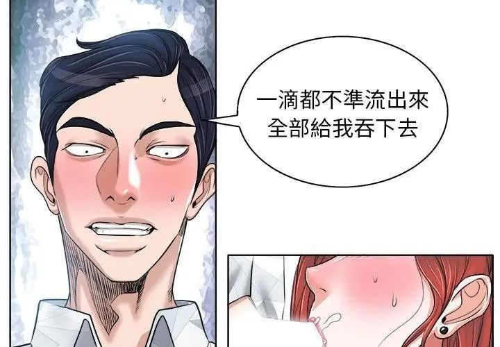 小心不要爱上你第17話