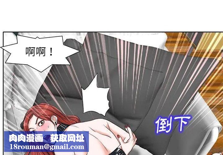 小心不要爱上你第17話