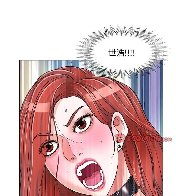 小心不要愛上你第17話